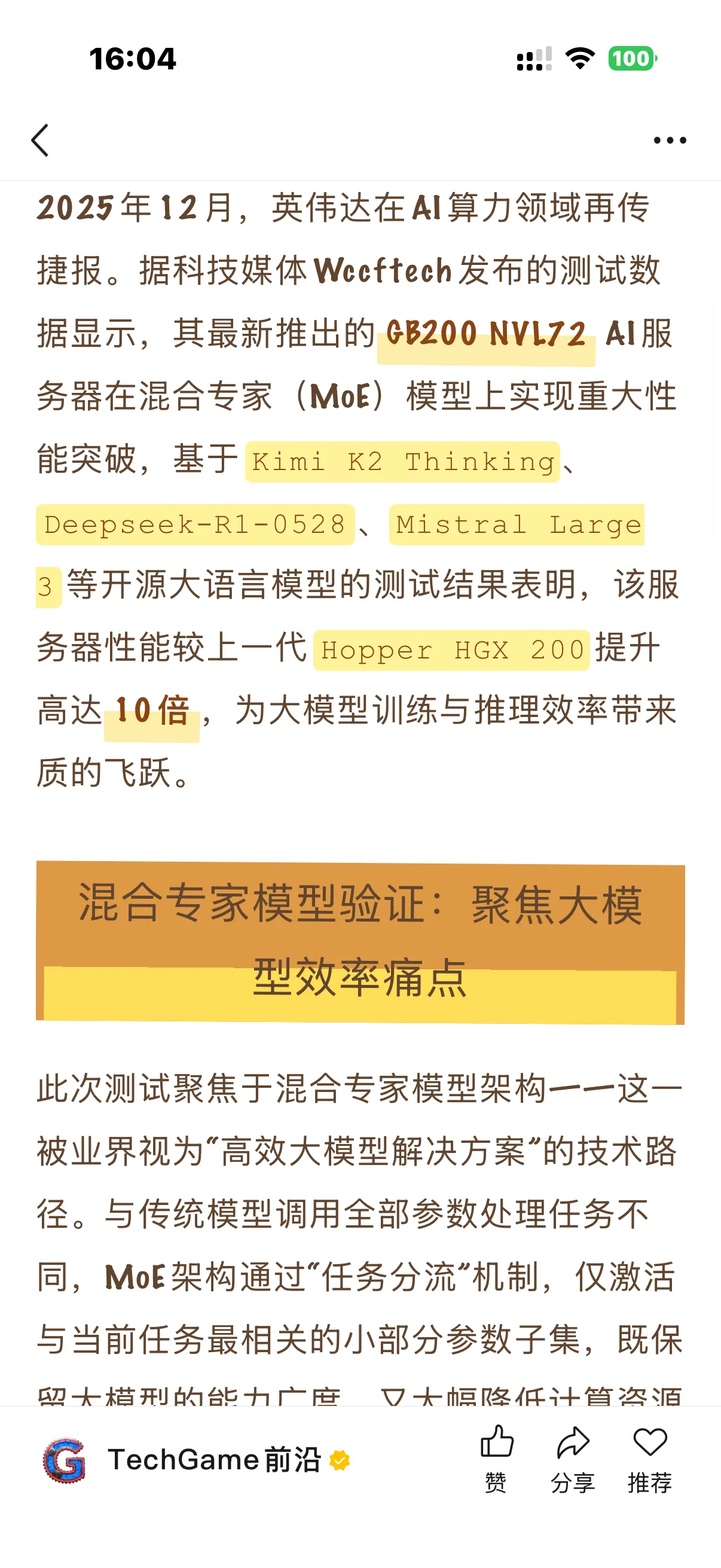 Welight 主题样式 17